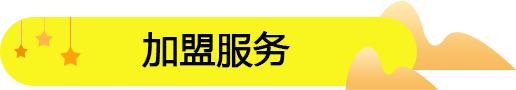 湖北投資饞嘴郎零食連鎖加盟店如何？