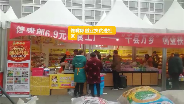 在內蒙古小區里開零食連鎖加盟店怎么賺到錢？