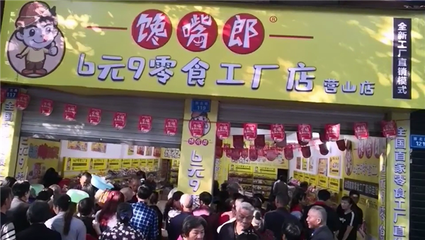 零經驗選擇加盟零食連鎖店有問題嗎？