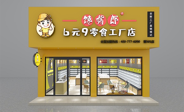 開零食加盟店如何做好零食店的營銷？如何吸引顧客？?