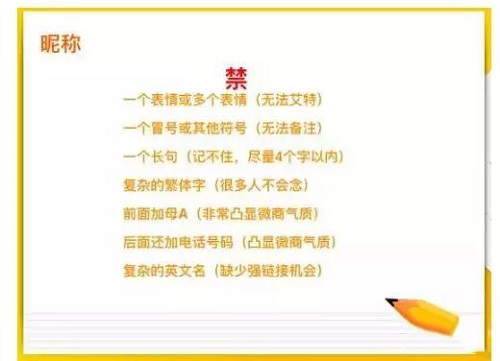 零食加盟店經營者打造個人微信朋友圈的方法與技巧