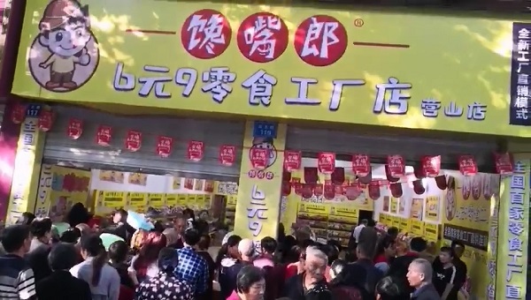 饞嘴郎四川南充營山六元九零食加盟店