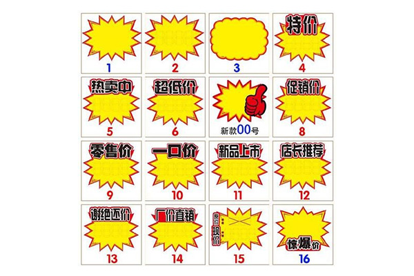 零食加盟店POP、吊旗懸掛技巧及注意事項